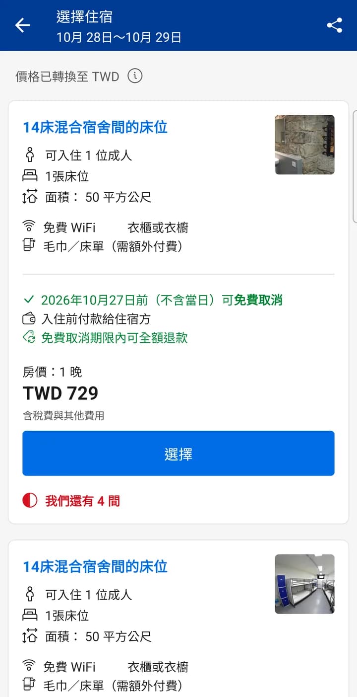 Booking 的選擇住宿頁，宿舍床位寫著 2026 年 10 月 27 日前（不含當日）可免費取消、入住前付款給住宿方