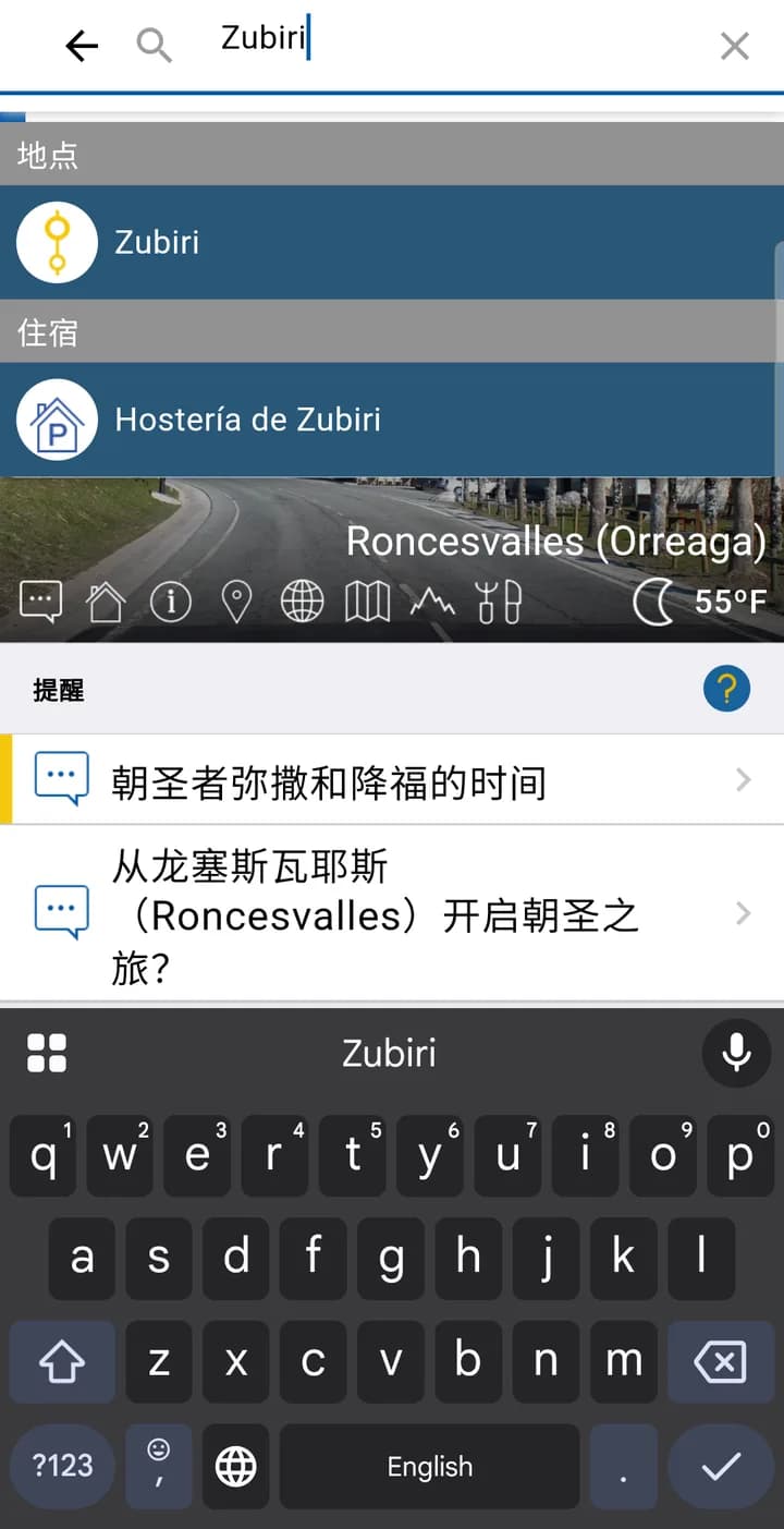 Buen Camino 的搜尋畫面，輸入 Zubiri 後列出地點和住宿