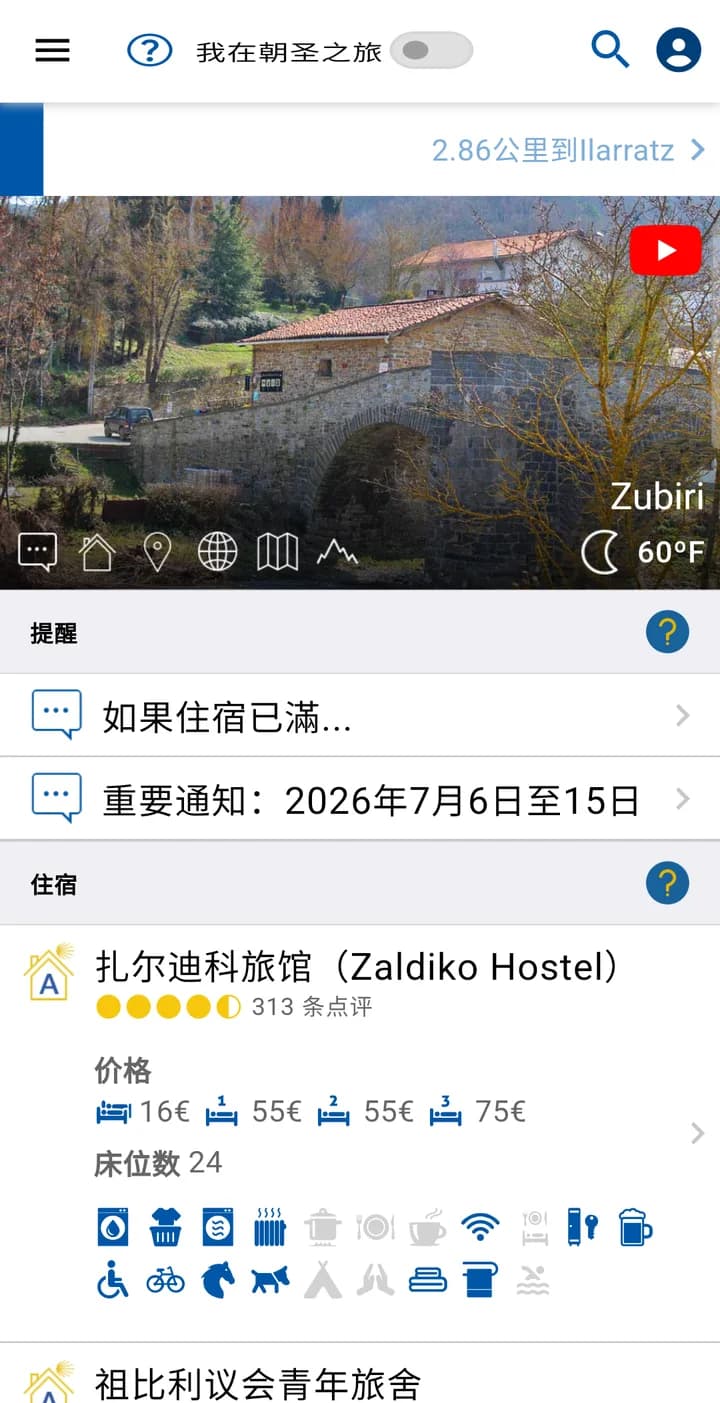 Buen Camino 的祖比里城鎮頁，有提醒和住宿清單，列出通鋪與房間價格和床位數