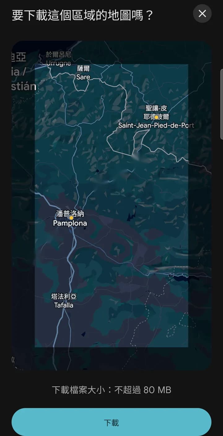 Google 地圖選取離線範圍的畫面，框住聖讓到潘普洛納，下方寫著下載檔案大小不超過 80 MB