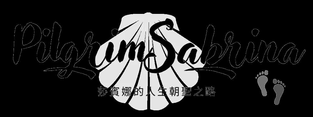 Pilgrim Sabrina 莎賓娜的人生朝聖之路